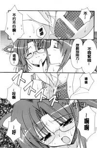 [Ryuga Syo] Kimi to no Keshiki [Chinese]