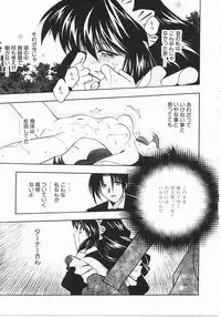 [Kagesaki Yuna] Vicious