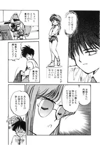 [MEE-kun] Hiromi-chan Funsenki 4 Aizouban