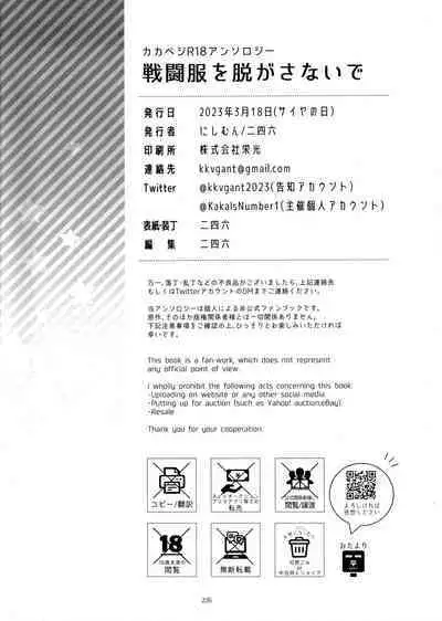 Sentoufuku o Nugasanaide