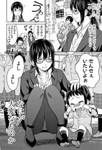 [Agata] Chou One x Pako³