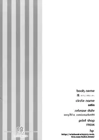 (C84) [odin (Kurokawa IZUMI)] In -Kakurenbo Ecchi- (Saki)