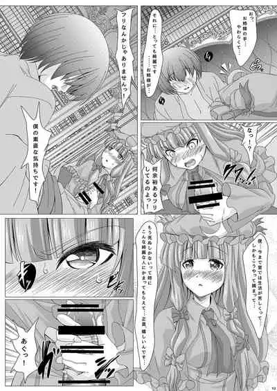 [Guild Plus (tatsuya)] Touhouhimekamiden Ni (Touhou Project) [Digital]