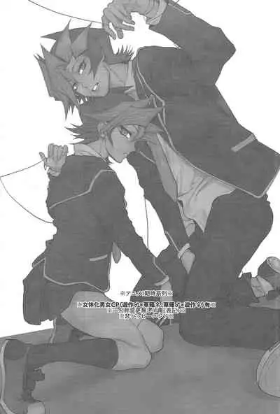 Kyou, Anata ni furaremasu.