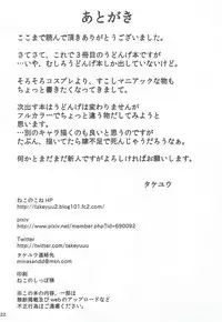 (Kouroumu 6) [Neko no Kone (Takeyu)] Uge Cos H2 (Touhou Project)