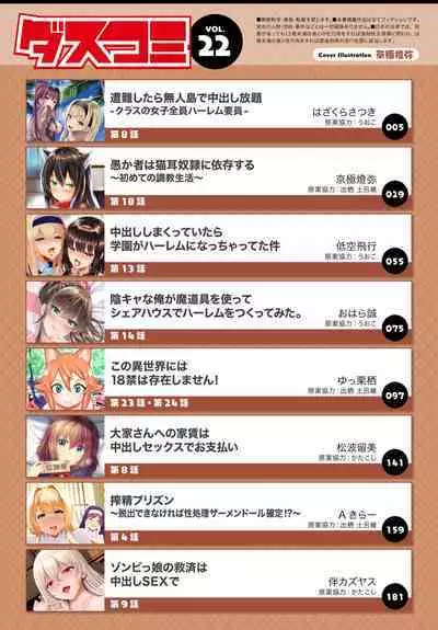 Dascomi Vol.22