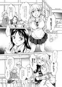 [peachpulsar (Mira)] Kage koi [Digital]