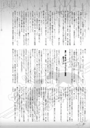 2D Dream Magazine 2016-08 Vol. 89