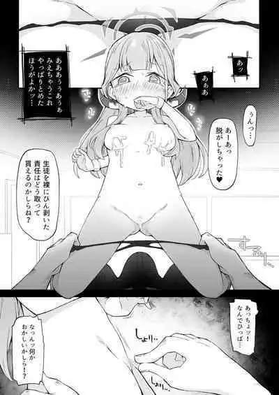 Tsuujou Boshuu to Benriya Shachou