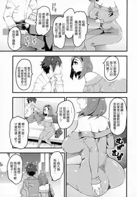 (C95) [Hi-Per Pinch (clover)] Hitozuma Moto Doukyuusei ni Namachuu [Chinese]