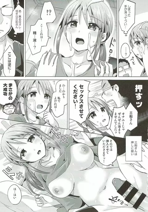 Miyu-san 26-sai to Honkakuteki ni Kozukuri o Hajimeru Hon