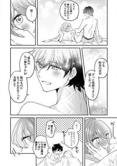 Ne~e, Tameshite Minai? Toshishita Sananajimi ni Semara Rete