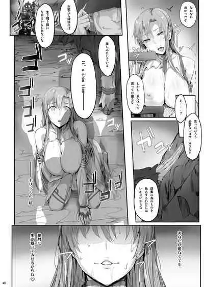 [Cior (Ken-1)] Asunama Soushuuhen (Sword Art Online) [Digital]