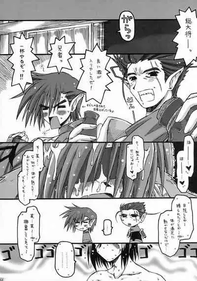 (C72) [Ankoku-Bousougumi (Ainu Mania)] ALWAYS, WITH YOU. (Utawarerumono)