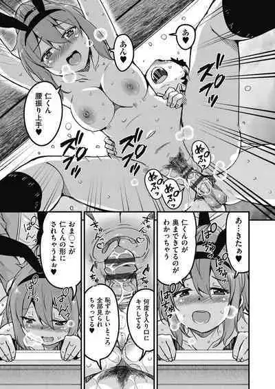 Houkago no Sangatsu Usagi-tachi Returns