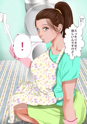 Mojidoori! Nandemo Shite Kureru Otetsudai-san.