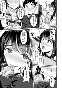 Muchimuchi Tsuyudaku - Thick 'n' Juicy