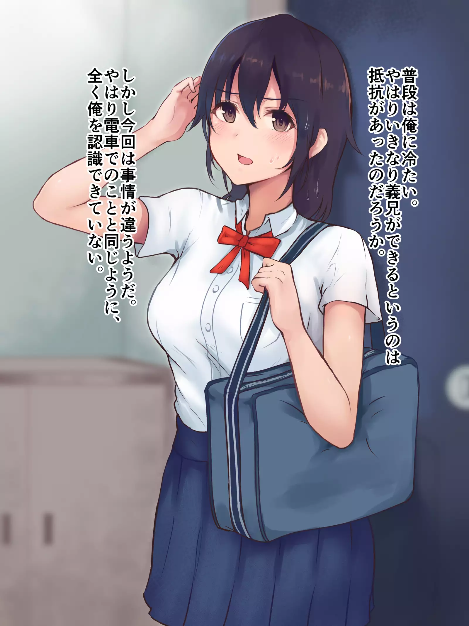 Gimai × Gibo NTR Saimin