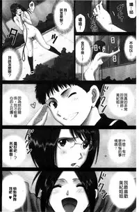 [SMAC] 露出オトメ～変態少女は全裸がお好き～暴露狂少女 ~變態少女他很喜歡全裸~ (含水印版)