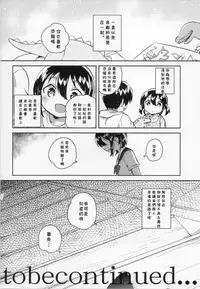 (COMIC1☆14) [squeezecandyheaven (Ichihaya)] Imouto wa Genius [Chinese] [残碑日月个人汉化]