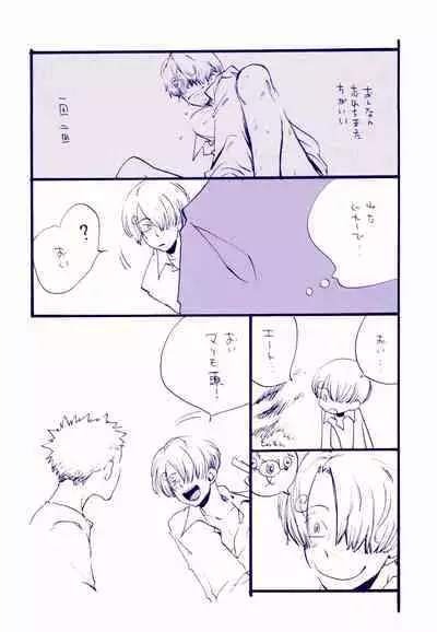 Michi ni Namae o Tsuketa no wa Dare? 4