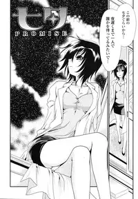 [Sanada Rin] Shojo Tankoubon