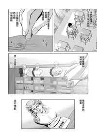 [Yokoyama Michiru] Ano Hi no Sensei Ch.001-004 [Chinese] [黑与白之间的我们] [Digital]