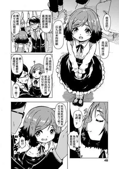 [Hardboiled Yoshiko] Oshikake Sun Shower | 不請自來狐嫁太陽雨 [Chinese] [Digital]