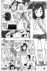 [Ponsuke] Namaiki Shojo [Chinese]