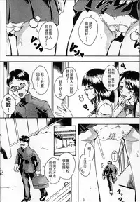 [Arai Araya] Simin Imouto Chitai [Chinese]