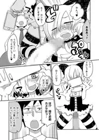 [Anthology] Tamahime [Digital]