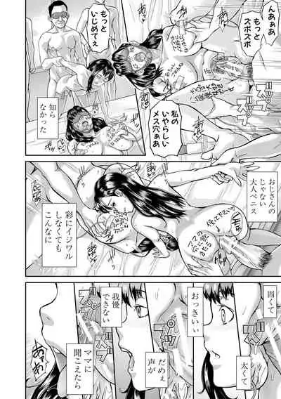 Pako-Pako Shisugite Baka ni Naru