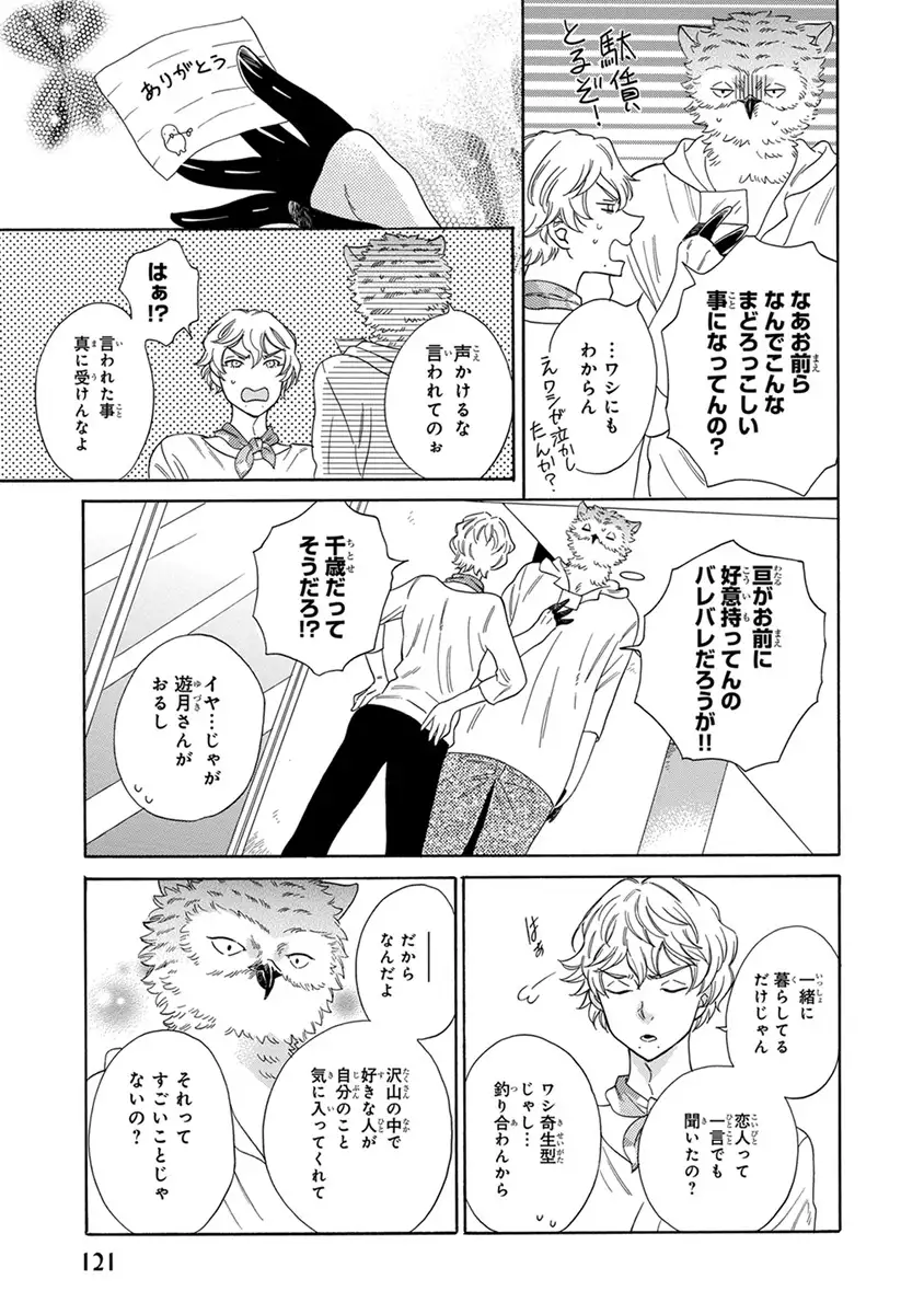 Senpai ni Mayu to Ore