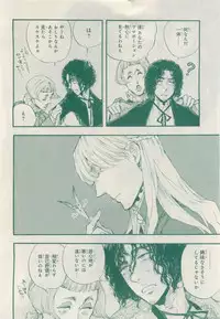 MAGAZINE BE×BOY 2015-04