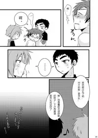 [Nanashi Shounen (7c)] Oshioki Iincho! [Chinese] [Digital]