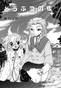 [Anthology] Futanari Secret