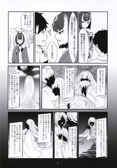 Kuragari no Oni o Tsunagu