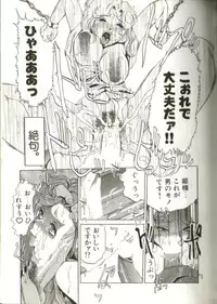 [Roy Tong-Koh] In-GOKU