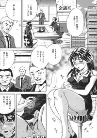 [Shizuki Shinra] Oshioki - Punishment