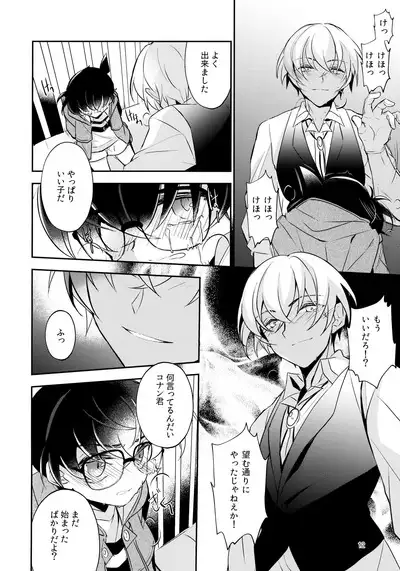 Usotsuki to Hako no Naka no Neko