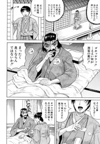 [Jamming] Chigyaku no Mesu Hime