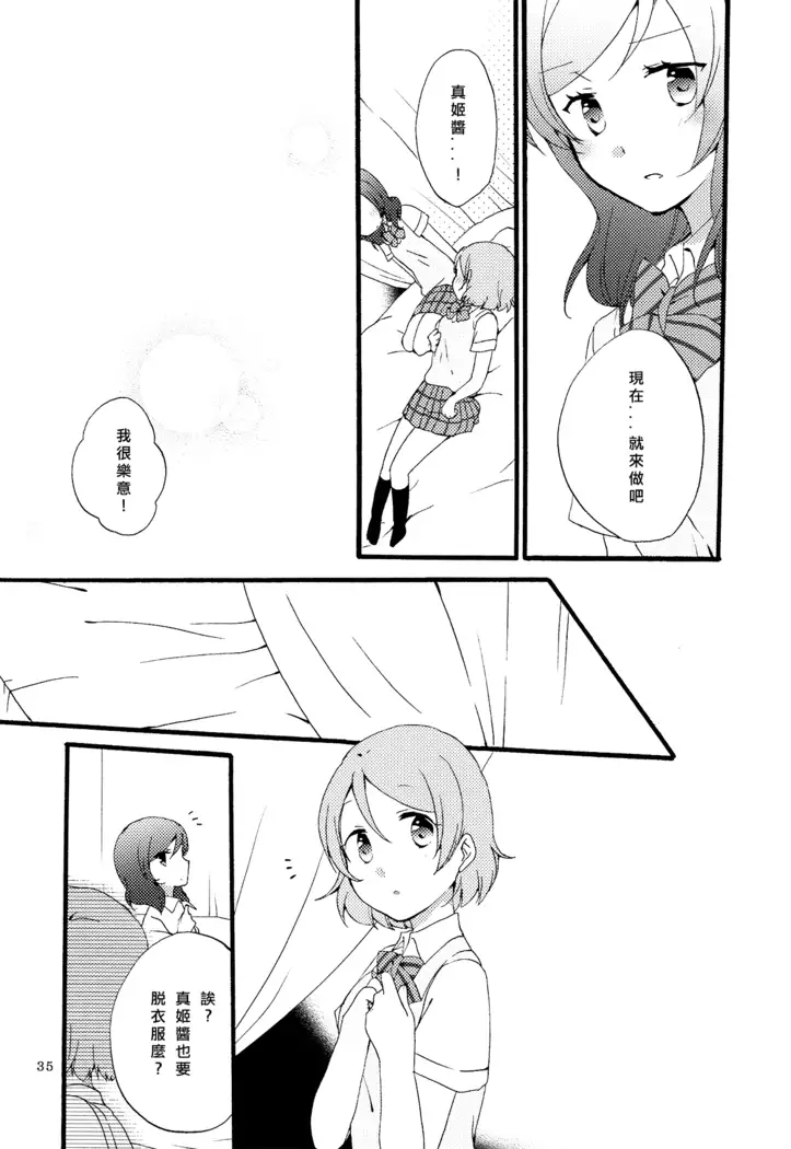 Sprechchor to Houteishiki | Chorus and Formula