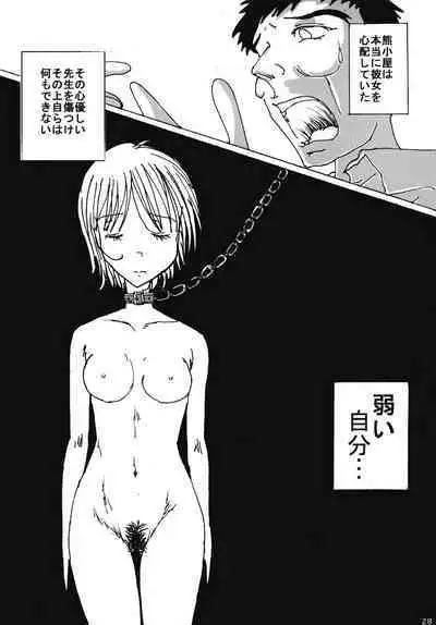 "Mune Ippai no Dizzy" Ch. 4