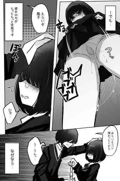 Mobuko-chan ga Ironna Hito to Ecchi Saserareru Hanashi