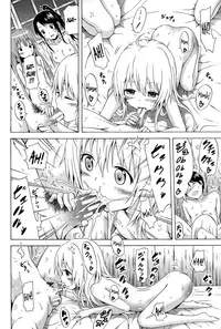 [Akatsuki Myuuto] Natsumitsu x Harem! + Bonuses [English] [PSYN+DMD]