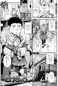 [Kinku] Mokkai suru no ?