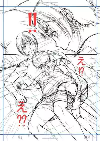 Boku to o gibo-san no himitsu no kankei