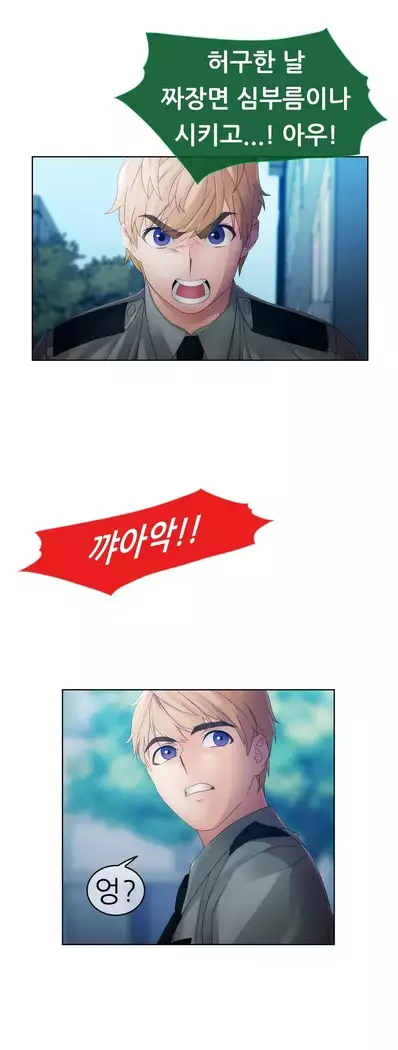 Lady Garden Ch. 0-16