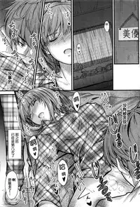[Mutsuki] Ishiki no Kyoukaisen Ch. 2 (COMIC Penguin Club 2016-02) [Chinese]