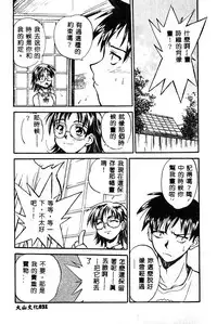 [Anthology] BELL-DA ANTHOLOGY COMIC [Chinese]